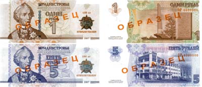 Лот №529,  Приднестровье. Набор банкнот 1 и 5 рублей 2007 год, 100 лет революции. ОБРАЗЕЦ.