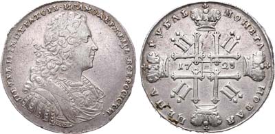Лот №121, 1 рубль 1728 года.