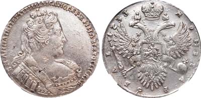 Лот №138, 1 рубль 1733 года.