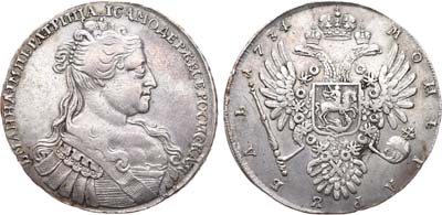 Лот №140, 1 рубль 1734 года.