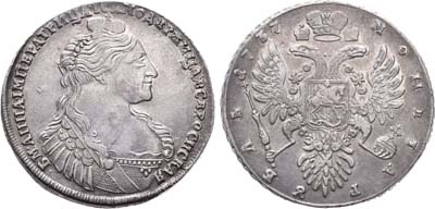 Лот №146, 1 рубль 1737 года.