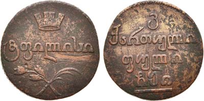 Лот №446, Бисти 1810 года.