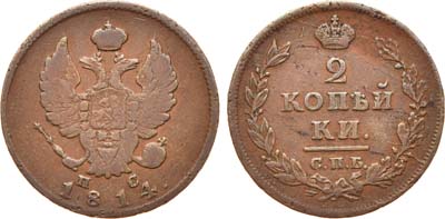 Лот №470, 2 копейки 1814 года. СПБ-ПС.