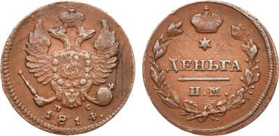 Лот №474, Деньга 1814 года. ИМ-ПС.