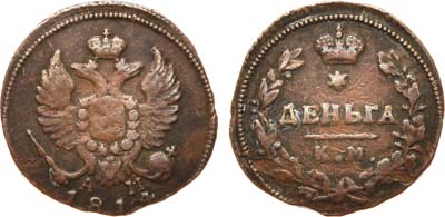 Лот №475, Деньга 1814 года. КМ-АМ.