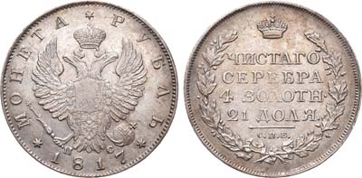 Лот №486, 1 рубль 1817 года. СПБ-ПС.