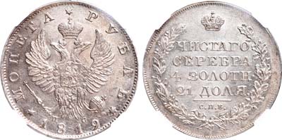 Лот №495, 1 рубль 1819 года. СПБ-ПС.