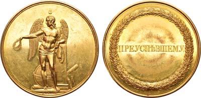 Лот №559, Медаль 1836 года. Императорских Российских университетов «Преуспевшему».