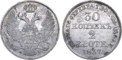 Лот №561, 30 копеек 2 злотых 1837 года. MW.