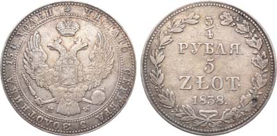 Лот №564, 3/4 рубля 5 злотых 1838 года. MW.