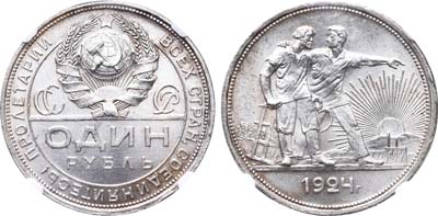 Лот №812, 1 рубль 1924 года. (ПЛ).