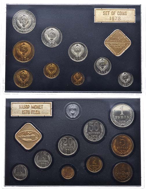 Лот №831, Годовой набор монет улучшенного качества Государственного Банка СССР  1978 года.