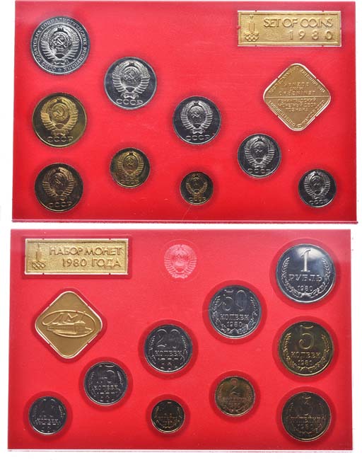 Лот №832, Годовой набор монет улучшенного качества Государственного Банка СССР  1980 года.