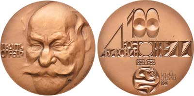Лот №834, Медаль 1982 года. 100 лет со дня рождения Л.А. Орбели.