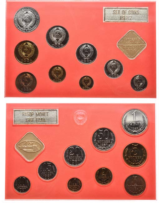 Лот №836, Годовой набор монет улучшенного качества Государственного Банка СССР  1987 года.