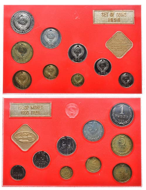 Лот №839, Годовой набор монет улучшенного качества Государственного Банка СССР  1990 года.