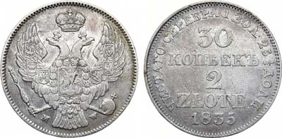 Лот №1000, 30 копеек 2 злотых 1835 года. MW.