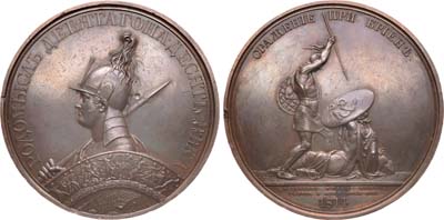 Лот №1003, Медаль 1835 года. Сражение при Бриене 1814 года.