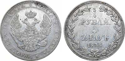 Лот №1008, 3/4 рубля 5 злотых 1836 года. MW.