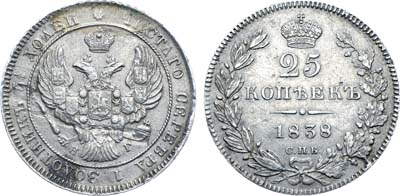 Лот №1023, 25 копеек 1838 года. СПБ-НГ.