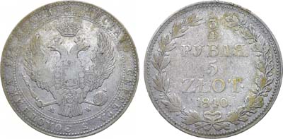 Лот №1042, 3/4 рубля 5 злотых 1840 года. MW.