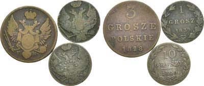 Лот №1050, Сборный лот из 3 монет.