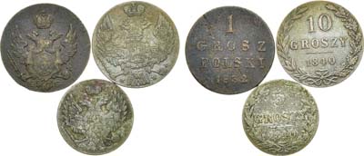 Лот №1051, Сборный лот из 3 монет.