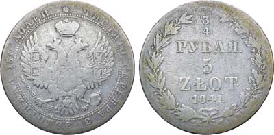 Лот №1055, 3/4 рубля 5 злотых 1841 года. MW.