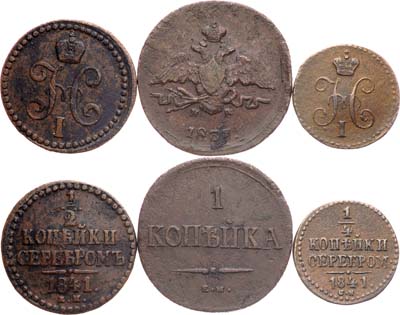 Лот №1061, Сборный лот из 3 монет.