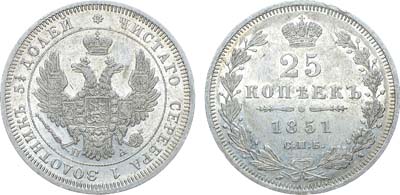 Лот №1096, 25 копеек 1851 года. СПБ-ПА.