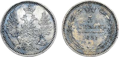 Лот №1098, 5 копеек 1851 года. СПБ-ПА.