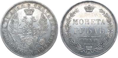 Лот №1101, 1 рубль 1854 года. СПБ-НI.