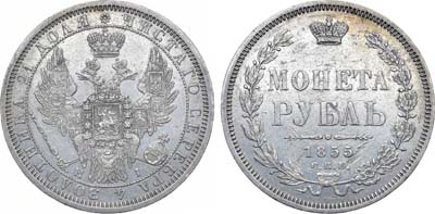 Лот №1103, 1 рубль 1855 года. СПБ-НI.