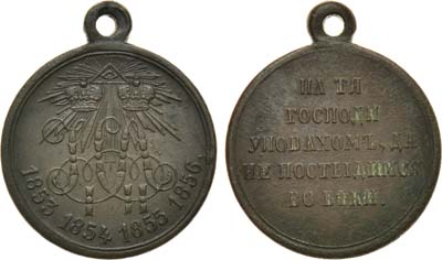 Лот №1108, Медаль 1856 года. В память войны 1853-1856 гг.