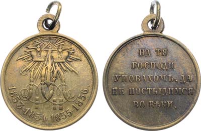 Лот №1109, Медаль 1856 года. В память войны 1853-1856 гг.