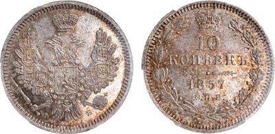 Лот №1111, 10 копеек 1857 года. СПБ-ФБ. В слабе ННР PL 64.