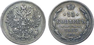 15 копеек 1883
