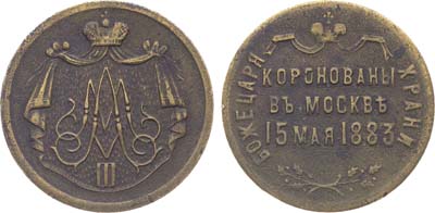 Лот №1197, Жетон 1883 года. В память коронации Александра III и Марии Федоровны.