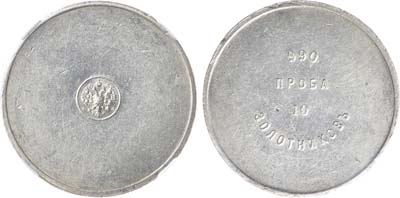 Аффинажный слиток 10 золотников. АД.