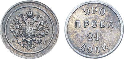 Аффинажный слиток 24 доли. АД.