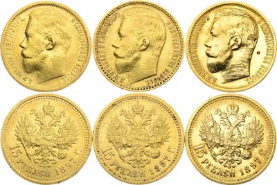 Лот №1248, Сборный лот из 3 монет.