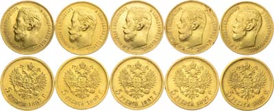 Лот №1250, Сборный лот из 5 монет.