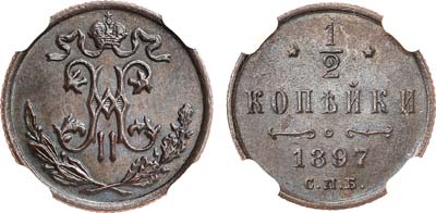 Лот №1256, 1/2 копейки 1897 года. СПБ. В слабе ННР MS 62 BN.