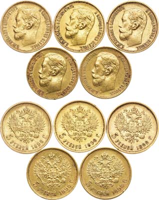 Лот №1266, Сборный лот из 5 монет.