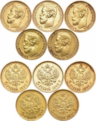 Лот №1267, Сборный лот из 5 монет.