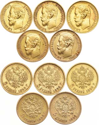 Лот №1269, Сборный лот из 5 монет.