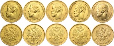 Лот №1272, Сборный лот из 5 монет.