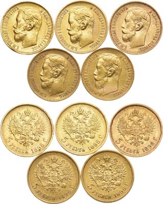 Лот №1273, Сборный лот из 5 монет.