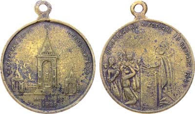 Лот №1283, Жетон 1898 года. В память открытия памятника царю-освободителю Александру II в Москве 16 августа 1898 г.