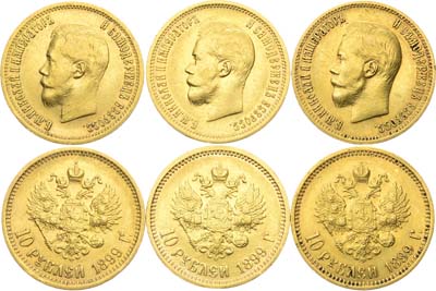 Лот №1293, Сборный лот из 3 монет.